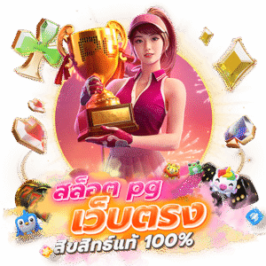 RAFF365เว็บตรง 
